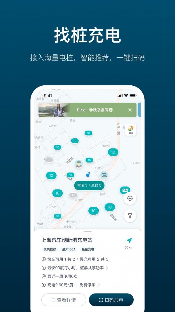 加电免费版