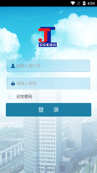 移动巡检安卓版