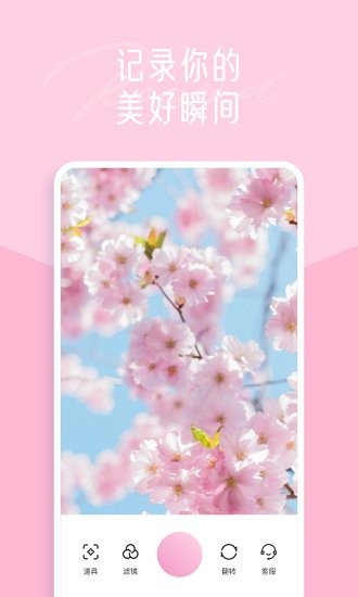 一拍修图安卓版