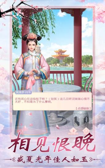 倾世宠妃最新版
