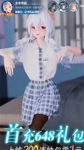 我叫大主播官服最新版