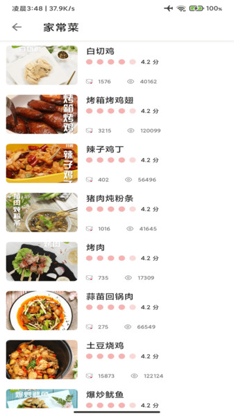 美食宝菜谱官网版