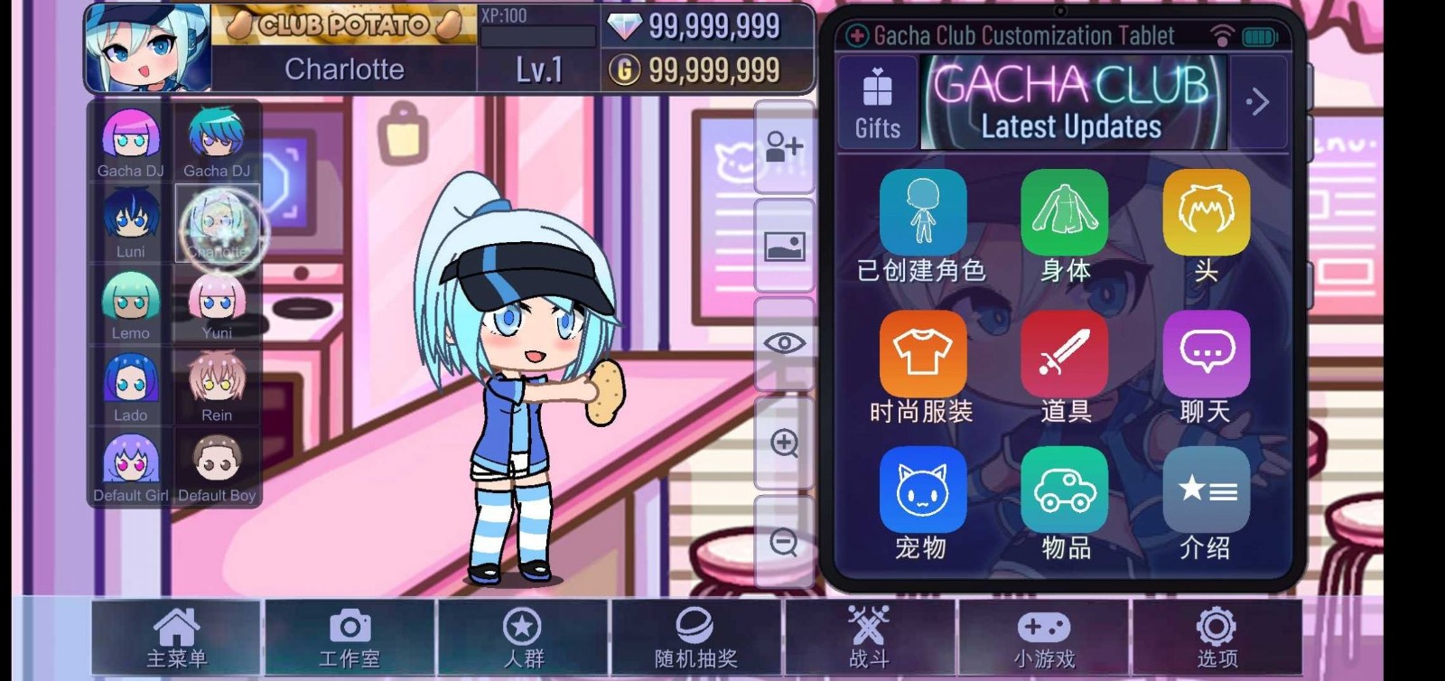 gachaclub加查俱乐部安卓版