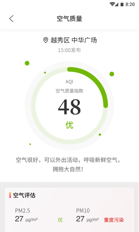 凤凰天气预报最新版