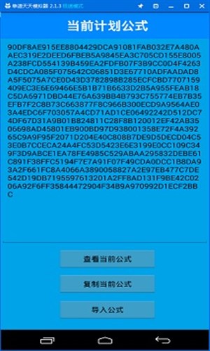 公式王个位单双计划