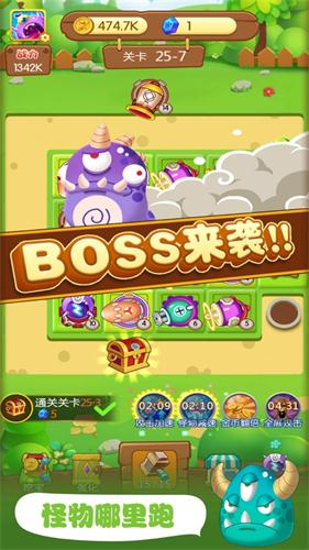 暴走小怪兽最新版