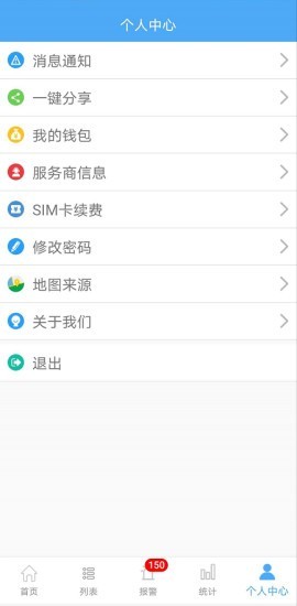 在线定位最新版
