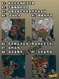 光与影33号远征队蓝色蘑菇位置在哪