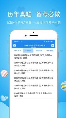 注册安全工程师官网版