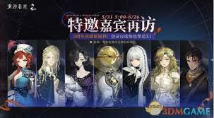 重返未来1999二周年活动有什么福利