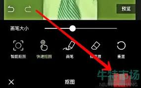 醒图如何更换背景
