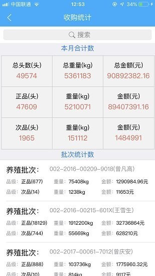 猪农通最新版