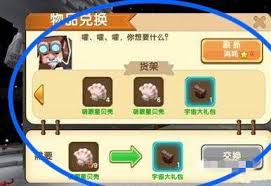 迷你世界如何获得萌眼星贝壳（2025）