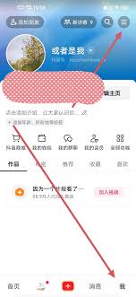 抖音火山版怎么实现自动播放