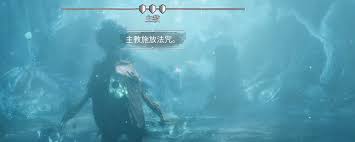 光与影33号远征队主教怎么打
