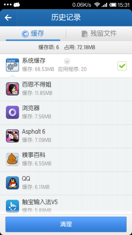 金山清理大师官网版