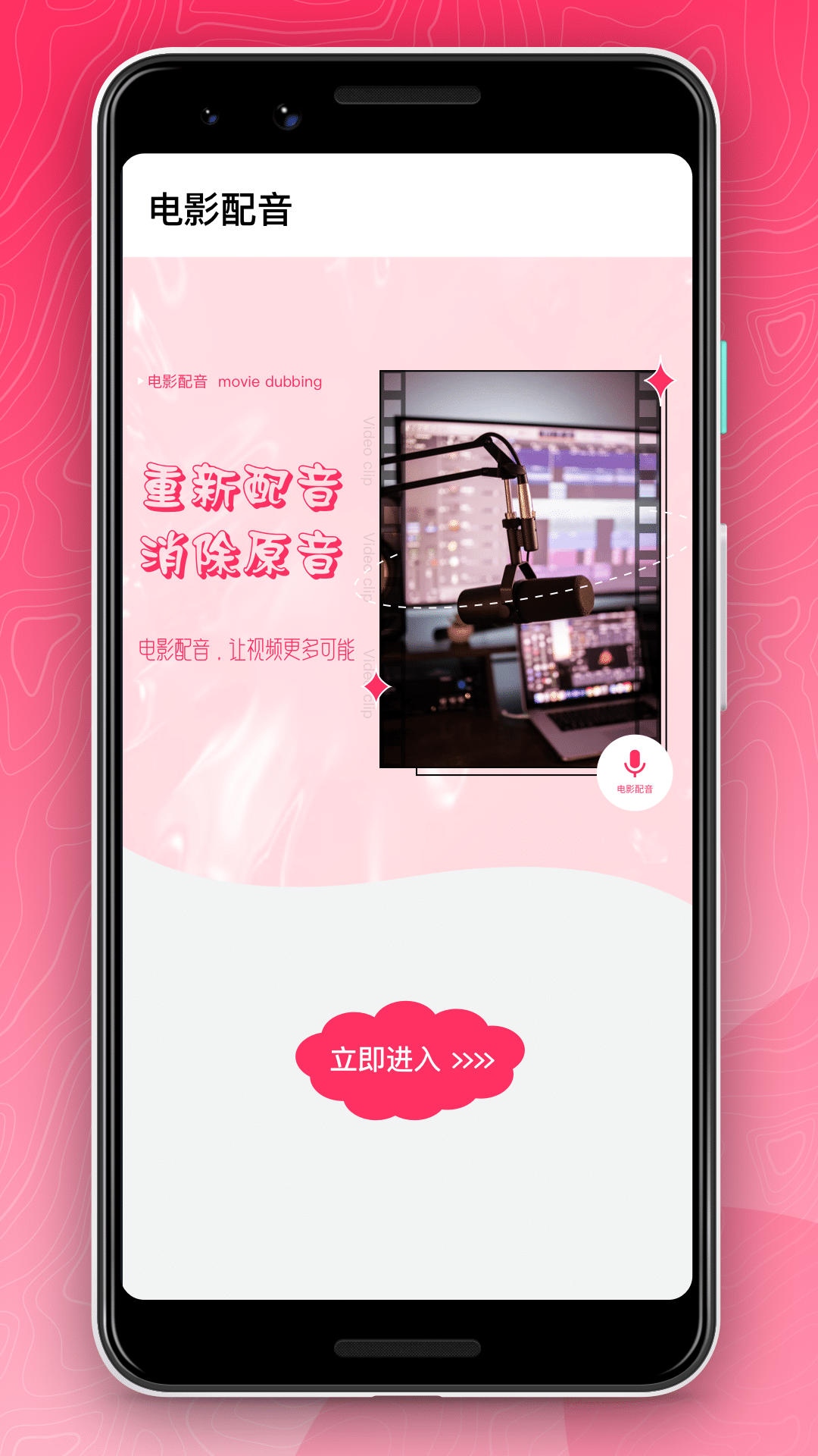 樱桃音频编辑最新版