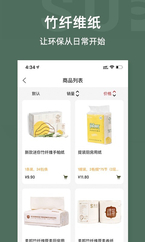 素邦生活手机版