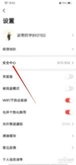 当当如何进行实名认证