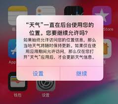 ios11如何开启定位服务
