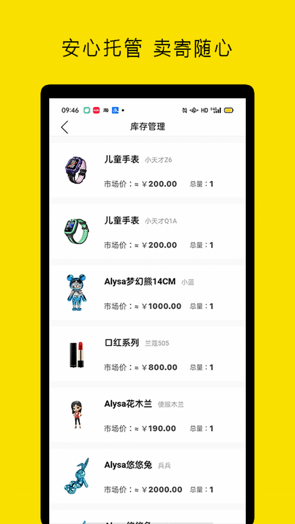 小芒果潮玩盲盒官网版