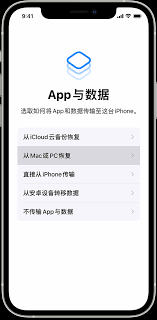 iphone如何转移数据