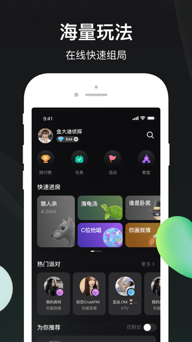 谁是凶手官网版