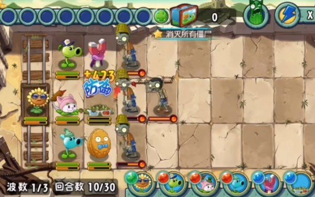 植物大战僵尸无限觉醒药剂免费版