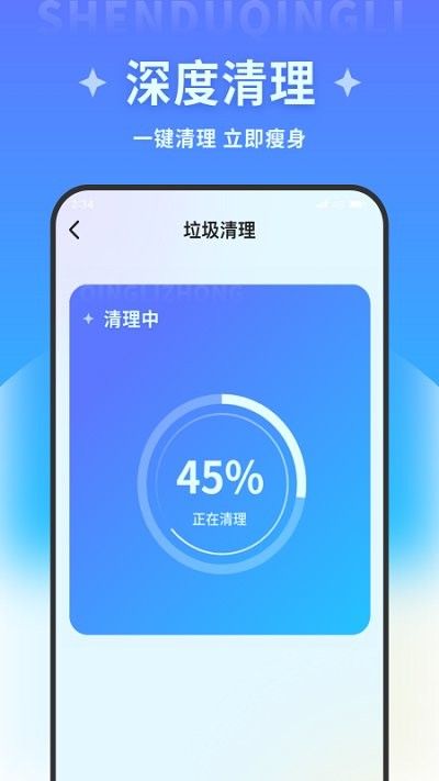 飞讯优化大师