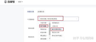 百家号封停如何解决