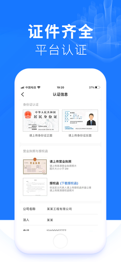 铞车帮