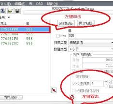 CE修改器如何将游戏人物生命值改成无限