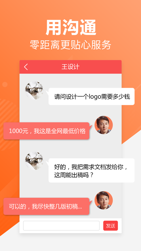 一品接单官网版