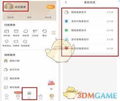 优题宝如何认证学生身份