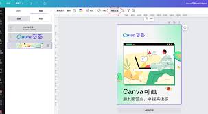 canva可画如何去除水印