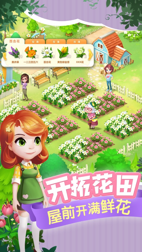 开心花花乐手机版