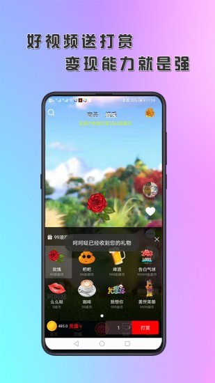 琅琊短视频最新版