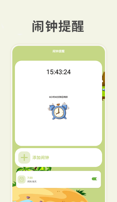 习惯岛养成打卡官网版