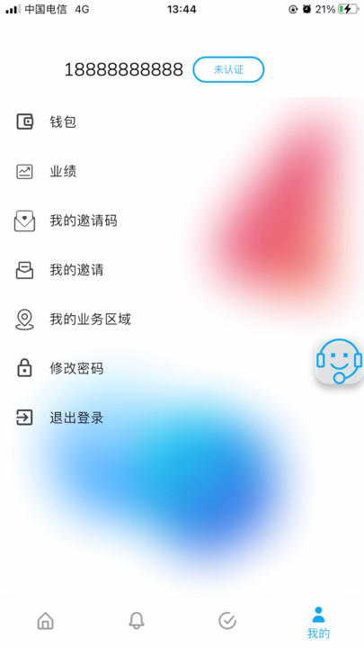 中保联盟安卓版