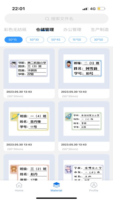 叮当管家打印官网版