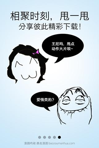 迅雷离线安卓版