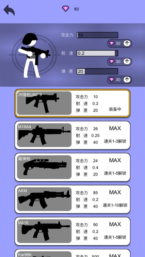 火柴人生死狙击手机版