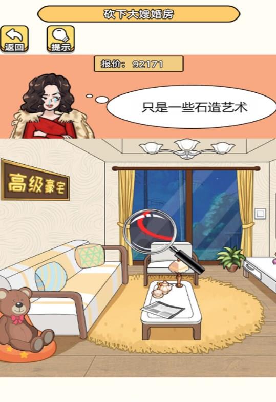 别坑老六了免费版