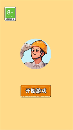 那些开荒的日子官网版