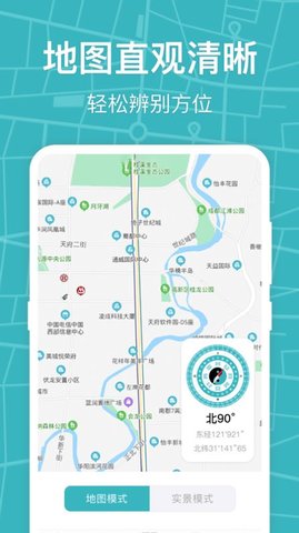 标准手机指南针最新版