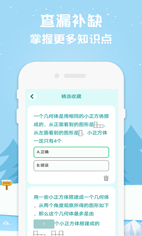 五年级上册数学安卓版