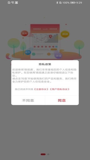 旺卡智运司机端免费版