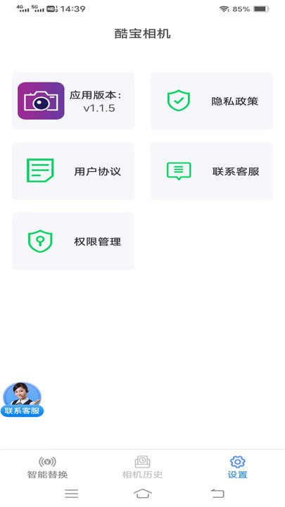 酷宝相机手机版