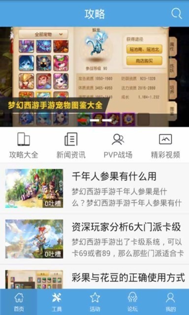 网易梦幻西游助手最新版