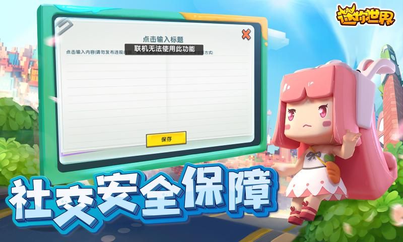 迷你世界冰原